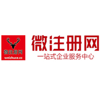 万秀微注册网-最新消息 工商注册提交虚假信息，股东和代理必须列入黑名单